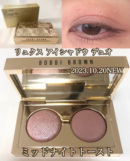 リュクス アイシャドウ デュオ/BOBBI BROWN/アイシャドウパレットを使ったクチコミ(1枚目)