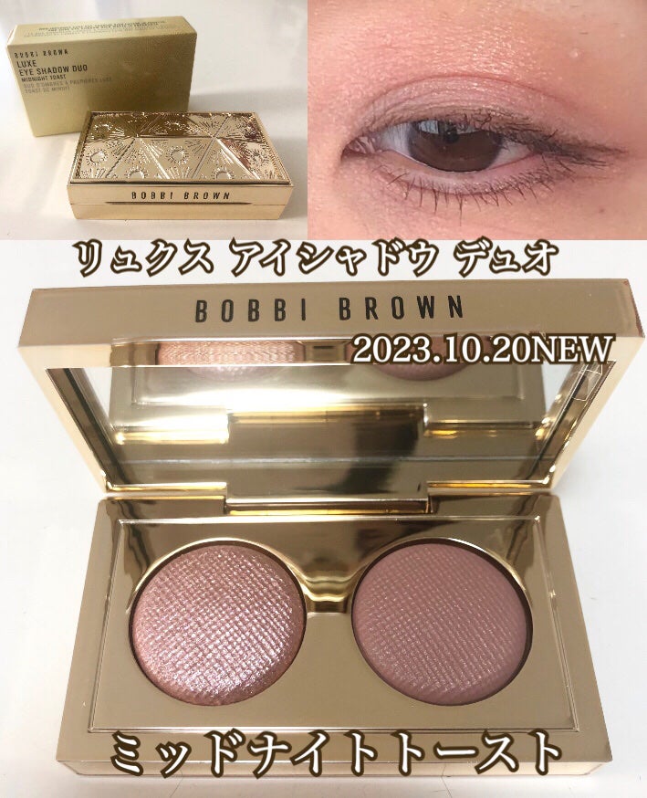 BOBBI BROWN リュクスアイシャドウデュオ ミッドナイトトースト