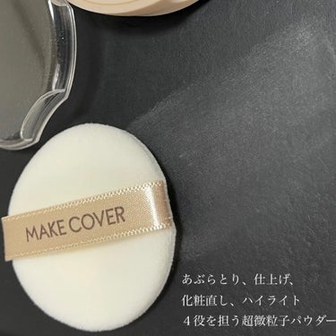 オイルリセット/MAKE COVER/プレストパウダーを使ったクチコミ（3枚目）