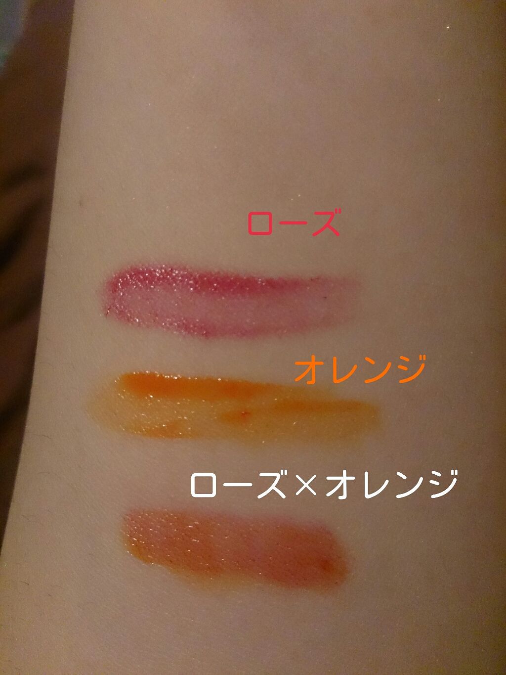 エスポルール リップティント/エスポルール/リップティントを使ったクチコミ（1枚目）