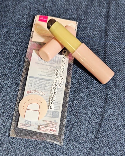 シリコーンリップブラシ/DAISO/メイクブラシを使ったクチコミ(1枚目)