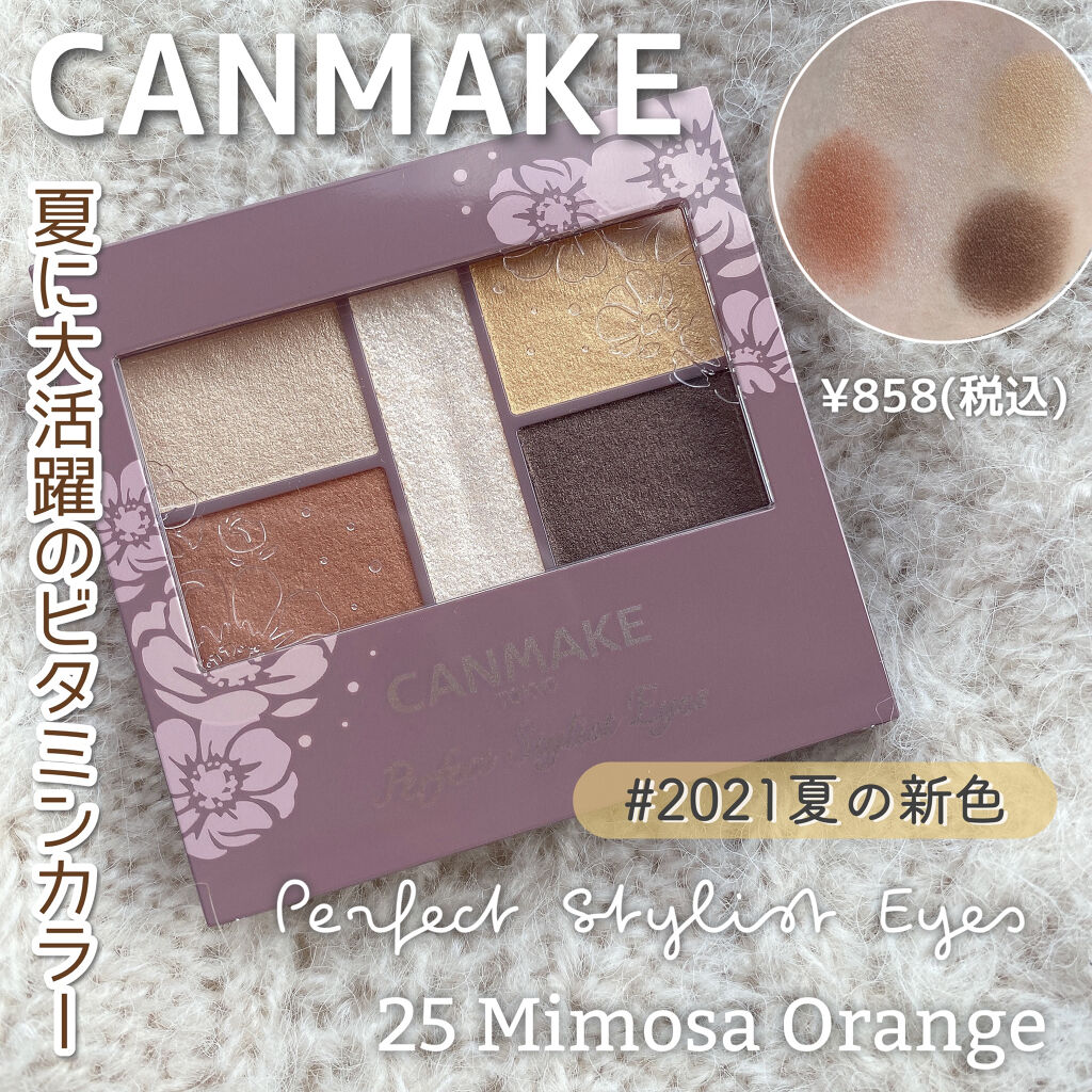 パーフェクトスタイリストアイズ/キャンメイク/アイシャドウパレットを使ったクチコミ（1枚目）