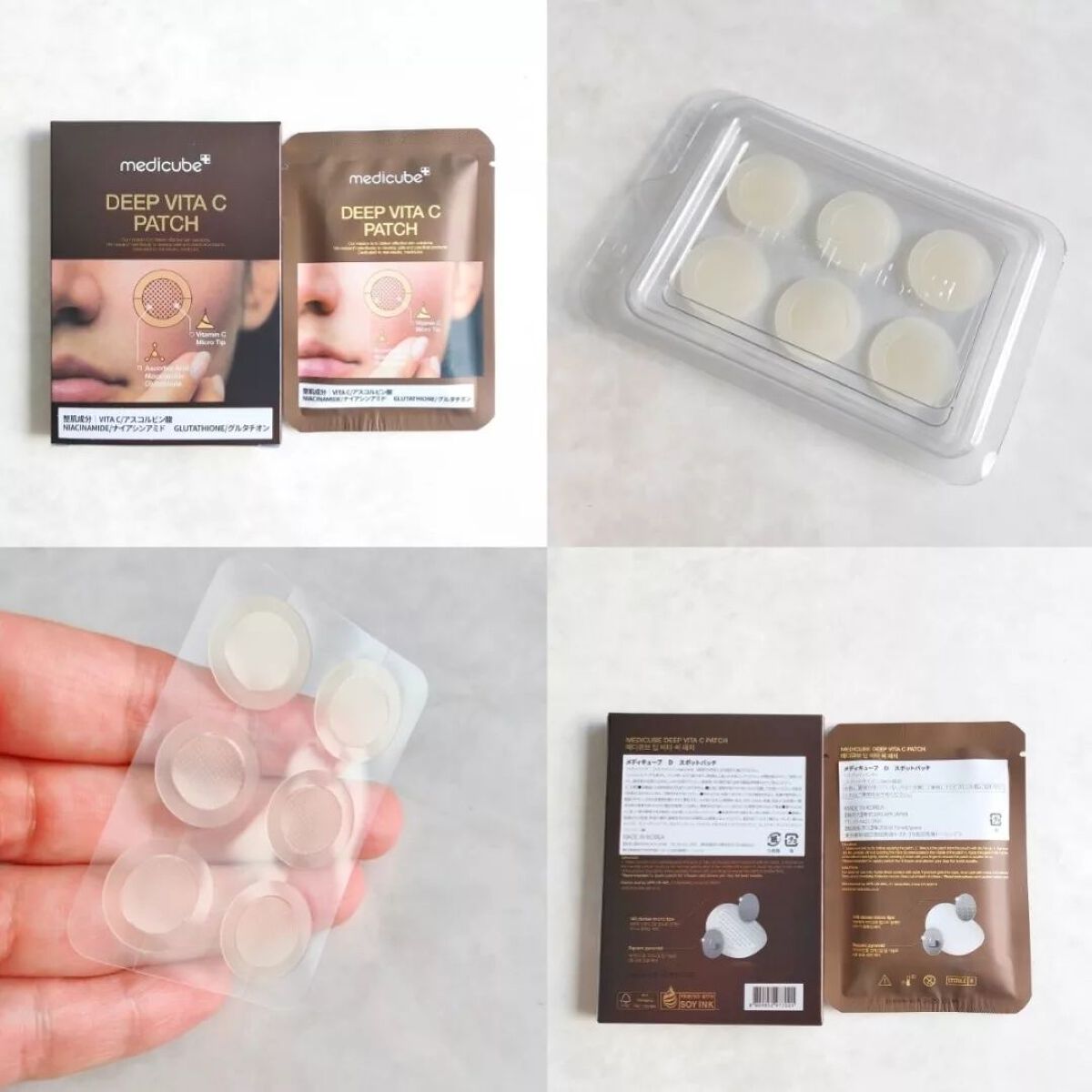 ディープビタCパッチ/MEDICUBE/その他スキンケアを使ったクチコミ(2枚目)