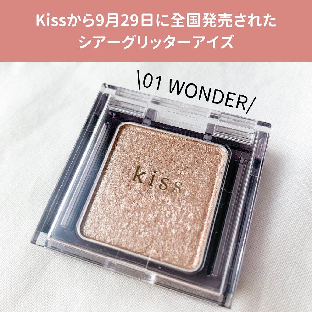 シアー グリッターアイズ/KiSS/単色アイシャドウを使ったクチコミ(2枚目)
