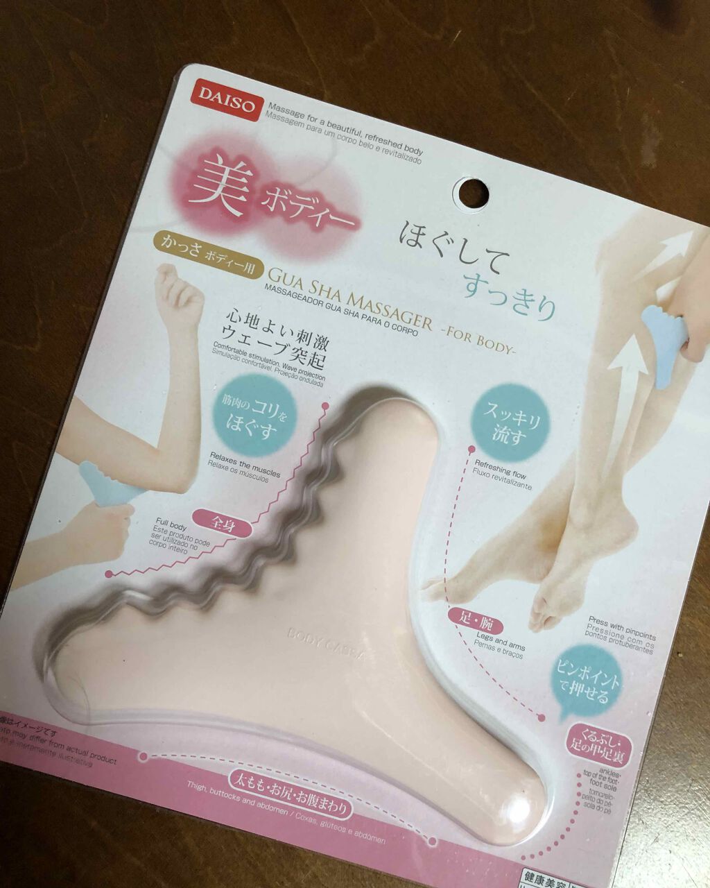 ボディ用かっさ/DAISO/かっさプレートを使ったクチコミ(3枚目)