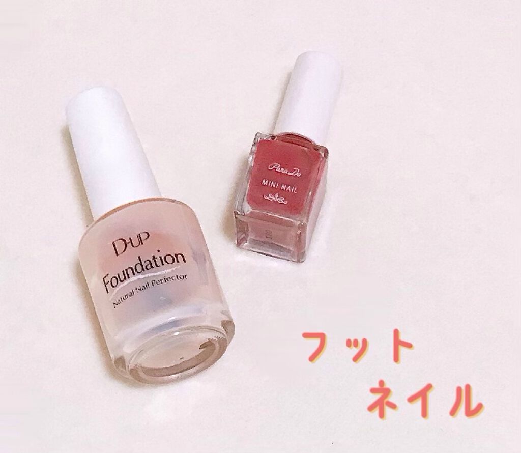 ミニネイル/パラドゥ/マニキュアを使ったクチコミ（1枚目）