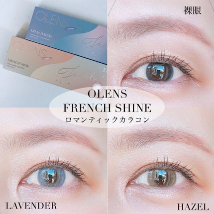 FrenchShine1day/OLENS/ワンデー(1DAY)カラコンを使ったクチコミ(1枚目)