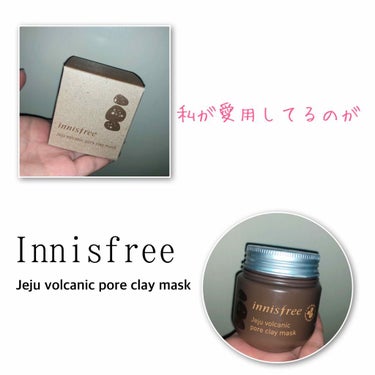 スーパーヴォルカニック ポアクレイマスク/innisfree/洗い流すパック・マスクを使ったクチコミ（2枚目）