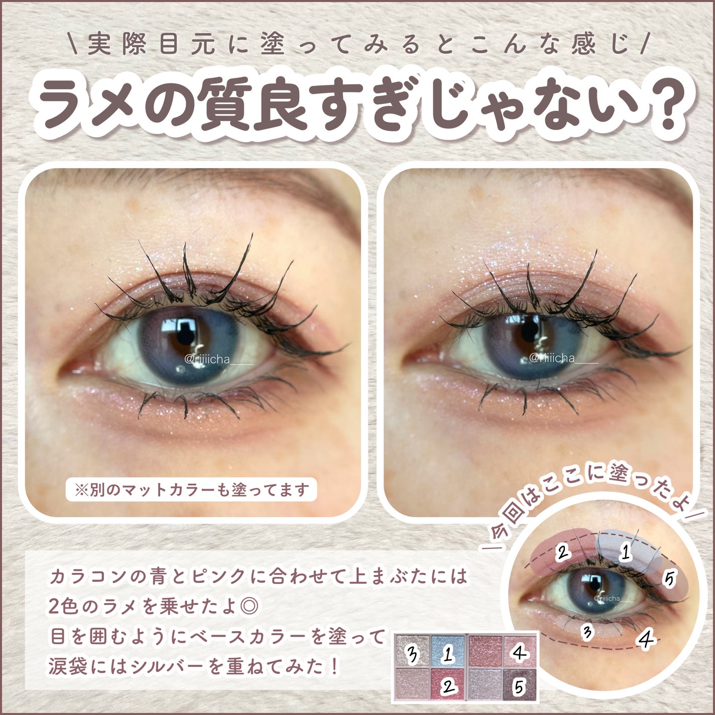 プティパレットアイズ(スパークリングタイプ)/キャンメイク/アイシャドウを使ったクチコミ(5枚目)