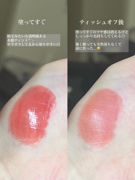 ザ ウォータリーデューティント/MERZY/リップティントを使ったクチコミ(4枚目)
