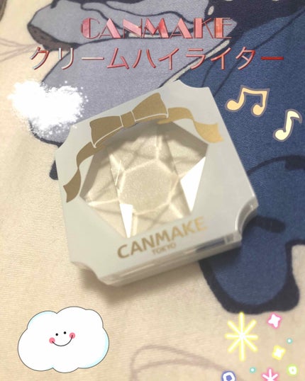 クリームハイライター/キャンメイク/クリームハイライトを使ったクチコミ(1枚目)