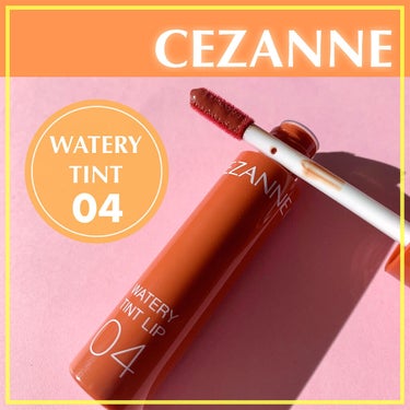 ウォータリーティントリップ/CEZANNE/口紅を使ったクチコミ（1枚目）