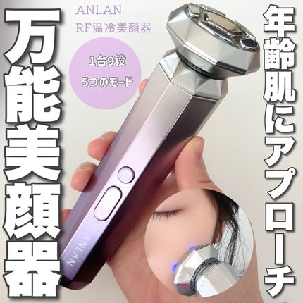RF温冷美顔器 / ANLANの口コミ | おすすめ順 | 141件 | LIPS RF温冷美顔器 / ANLANの口コミ | おすすめ順 | 141件 | LIPS