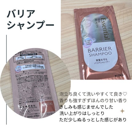 ザビューティ 髪のキメ美容素髪を守る バリアシャンプー/コンディショナー/エッセンシャル/シャンプー・コンディショナーを使ったクチコミ(2枚目)
