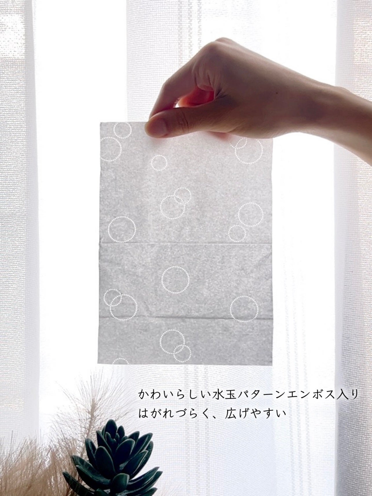 よそいき保湿ティシュ/ネピア/ティッシュを使ったクチコミ(4枚目)