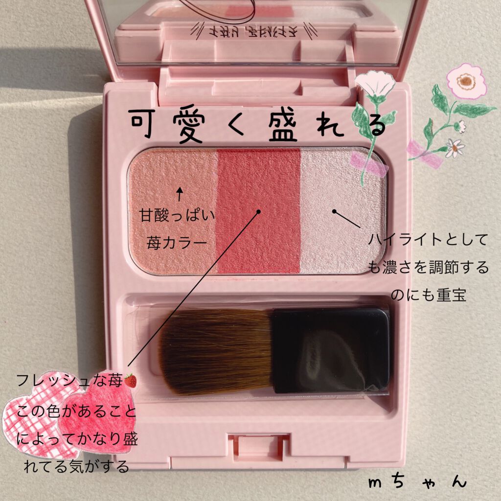 ブレンドチークカラー/WHOMEE/パウダーチークを使ったクチコミ（2枚目）