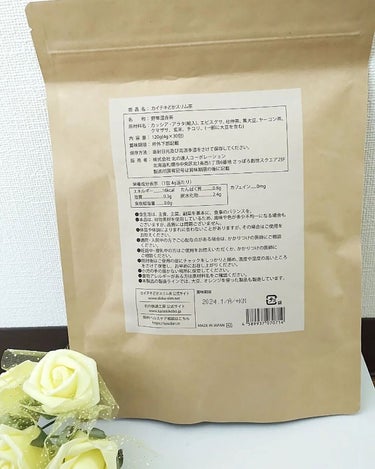 カイテキどかスリム茶/北の快適工房/ドリンクの画像