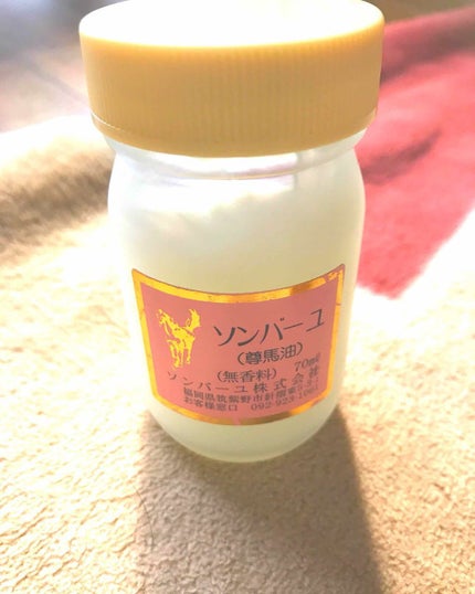 ソンバーユ無香料/尊馬油/ボディオイルを使ったクチコミ(1枚目)