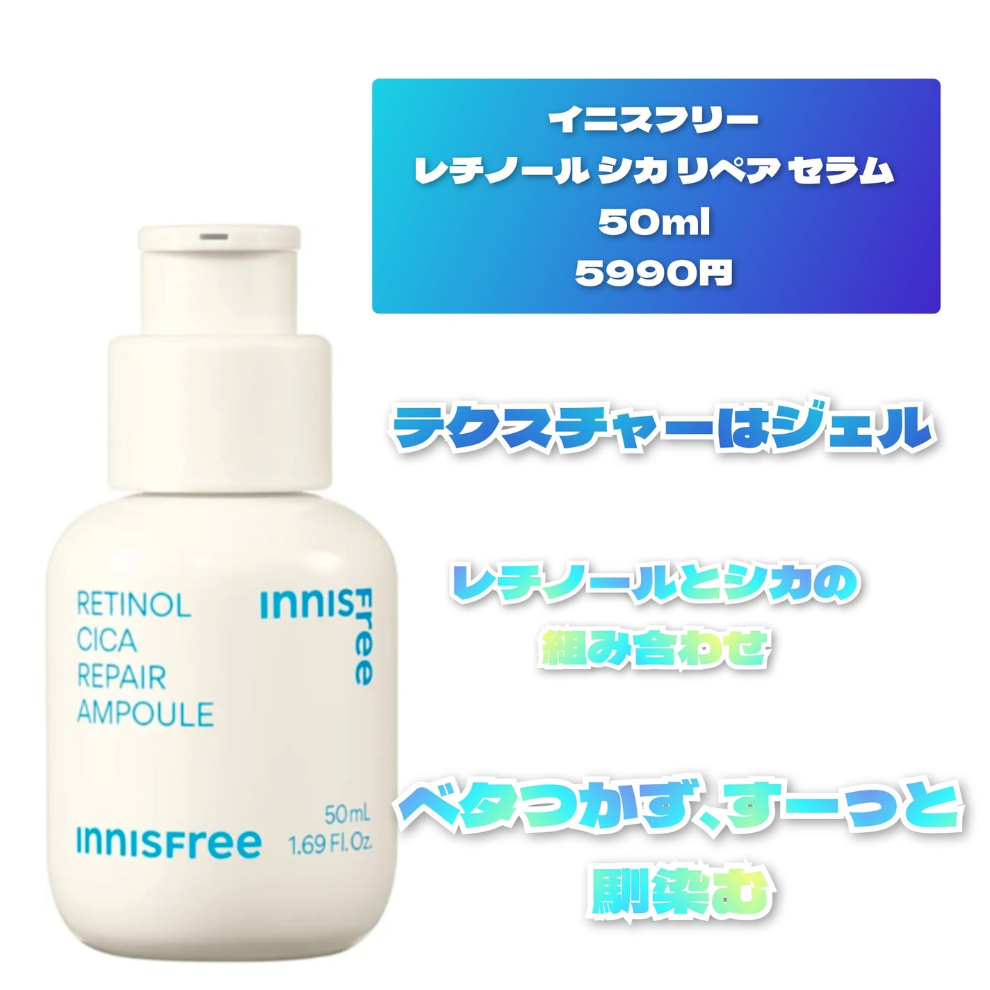 レチノール シカ リペア セラム/innisfree/美容液を使ったクチコミ(2枚目)