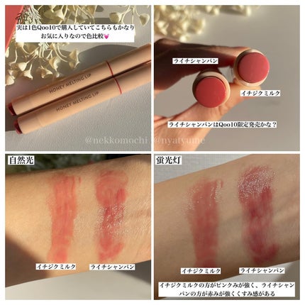 ハニーメルティングリップ/ネイチャーリパブリック/口紅を使ったクチコミ(4枚目)