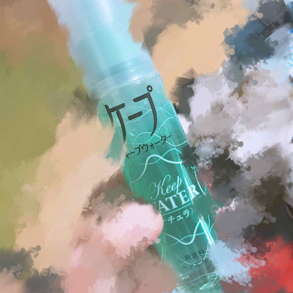 ケープ キープウォーター ナチュラル <無香料>/ケープ/ヘアスプレーを使ったクチコミ(2枚目)