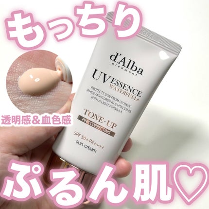 ウォータフルトーンアップサンクリーム/ダルバ/日焼け止めクリームを使ったクチコミ(1枚目)