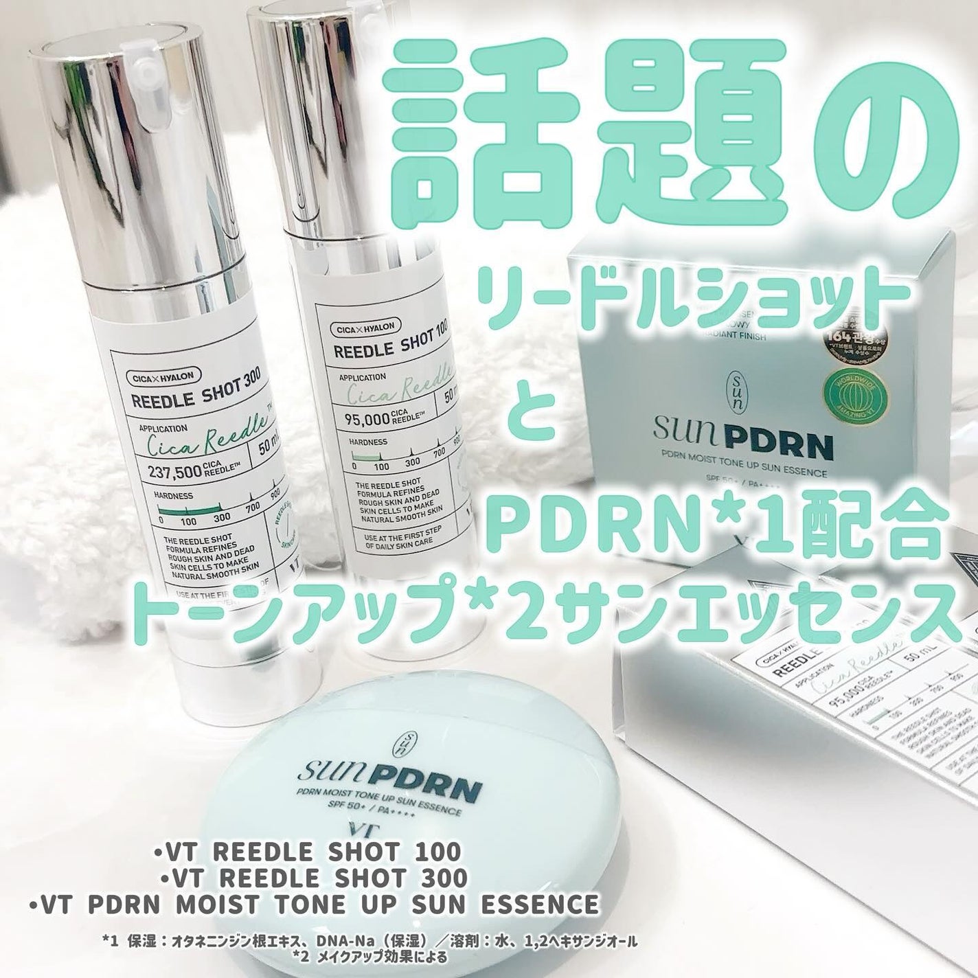 リードルショット100/VT/美容液を使ったクチコミ(1枚目)