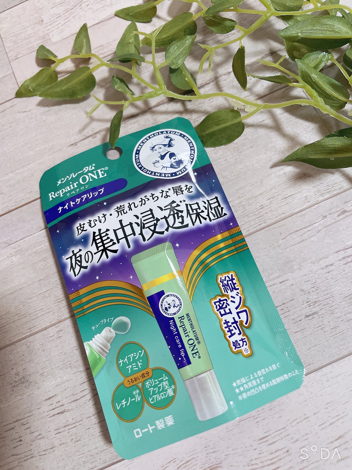 メンソレータム リペアワン ナイトケアリップ/メンソレータム/リップ美容液を使ったクチコミ(1枚目)