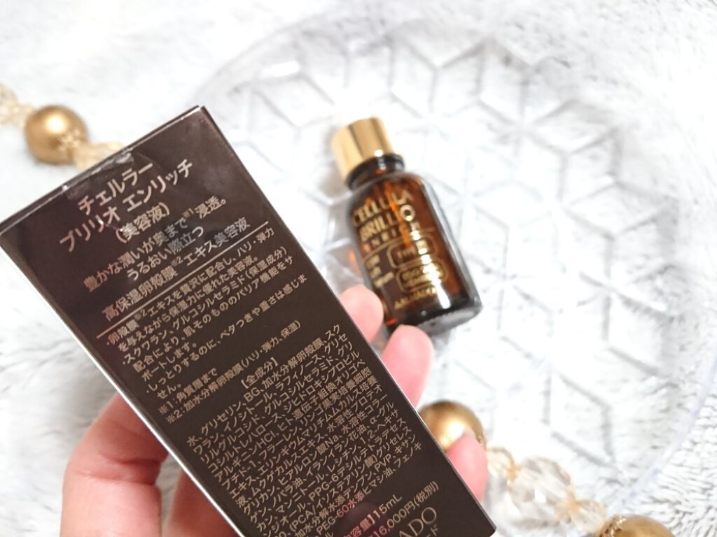 アルマードチェルラーブリリオエンリッチ typeIII 30ml・15ml 2