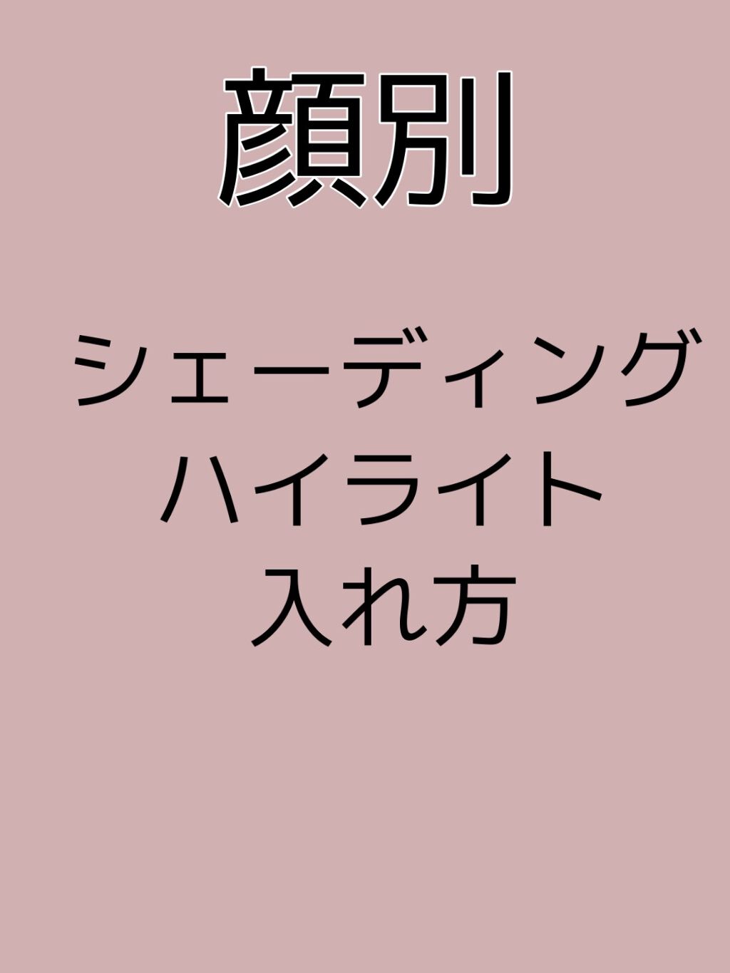シェーディングパウダー/キャンメイク/シェーディングを使ったクチコミ（1枚目）