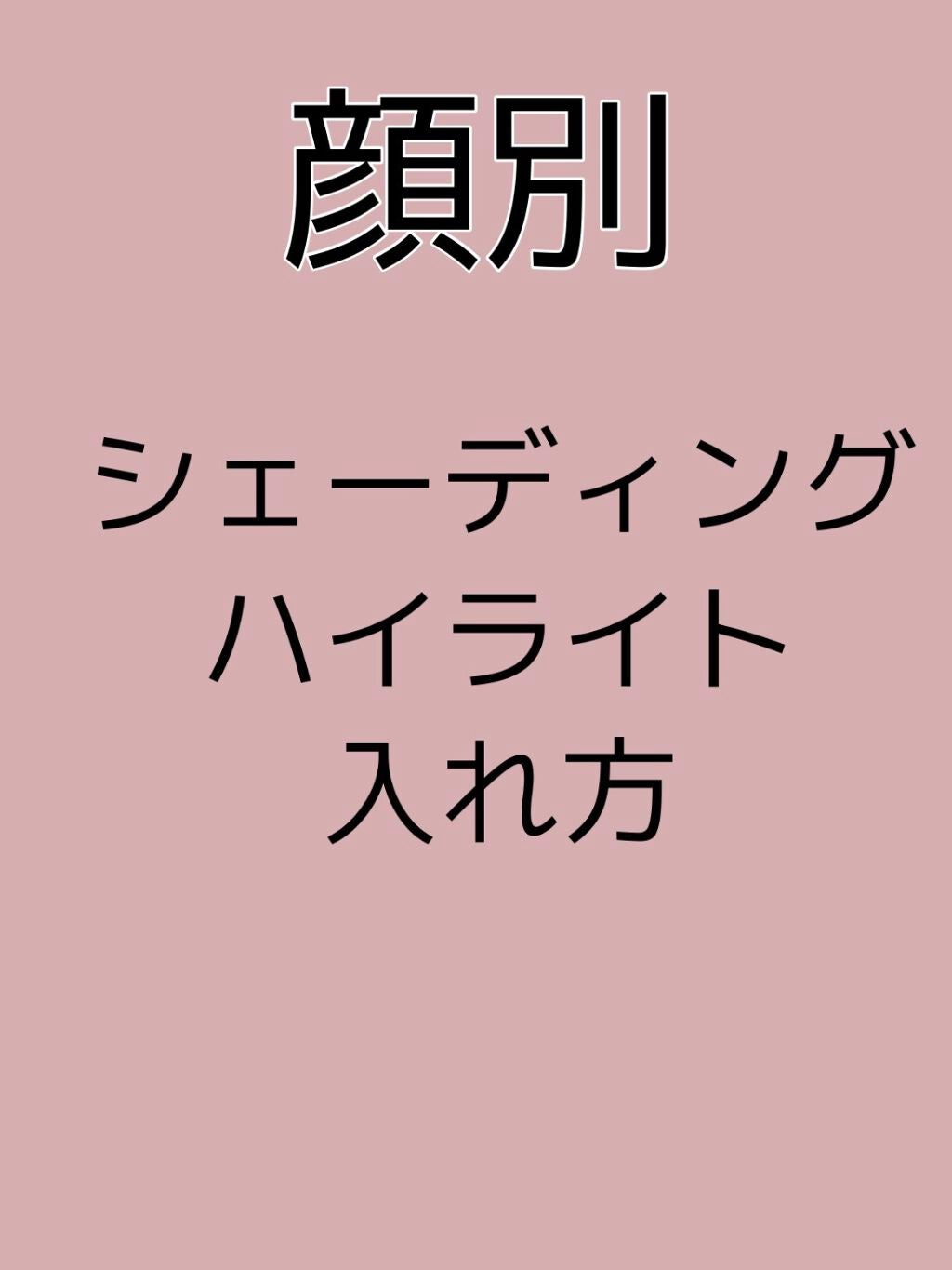 シェーディングパウダー/キャンメイク/シェーディングを使ったクチコミ(1枚目)
