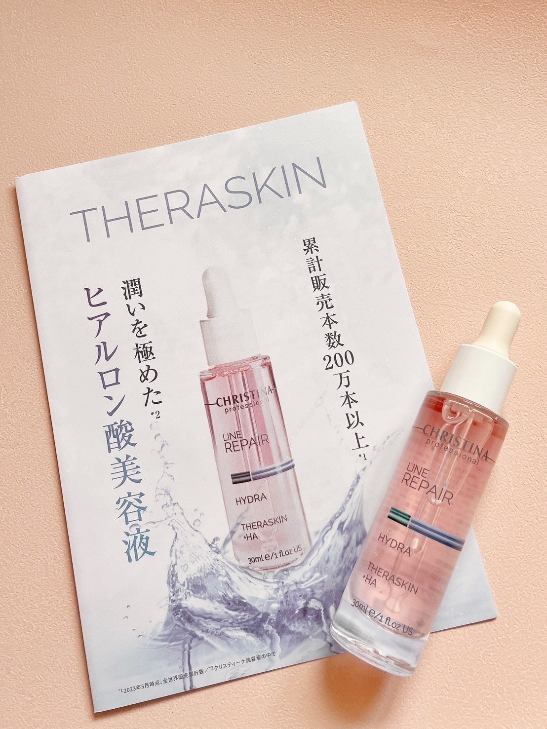 テラスキン/LINE REPAIR/美容液を使ったクチコミ(3枚目)