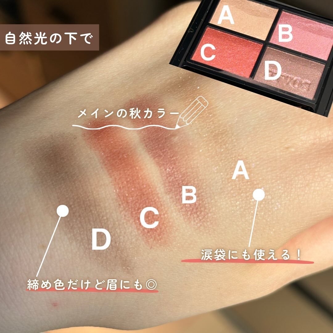 ミネラルクラッシィシャドー/エトヴォス/アイシャドウパレットを使ったクチコミ(4枚目)