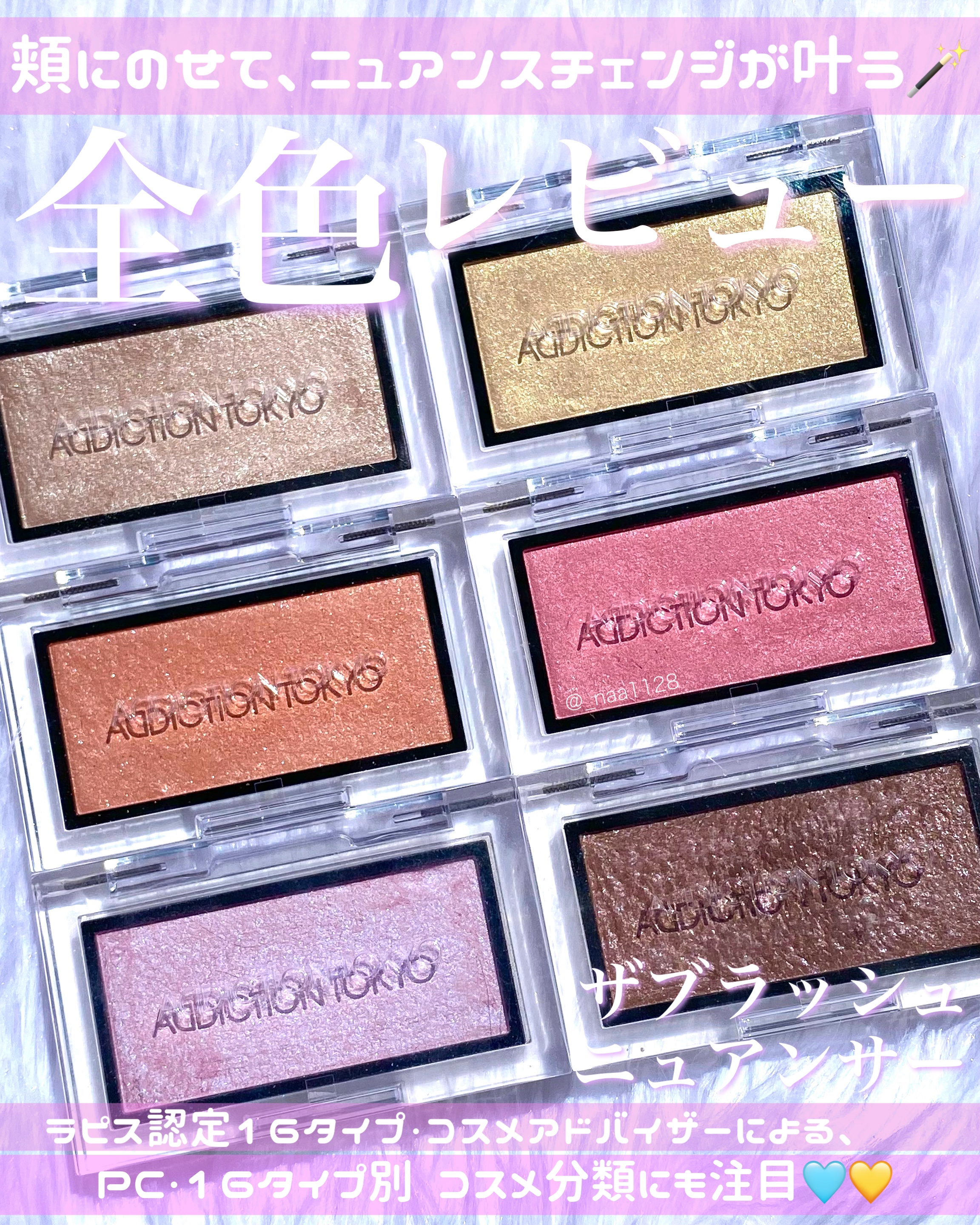 アディクション ザ ブラッシュ ニュアンサー/ADDICTION/パウダーチークを使ったクチコミ（1枚目）