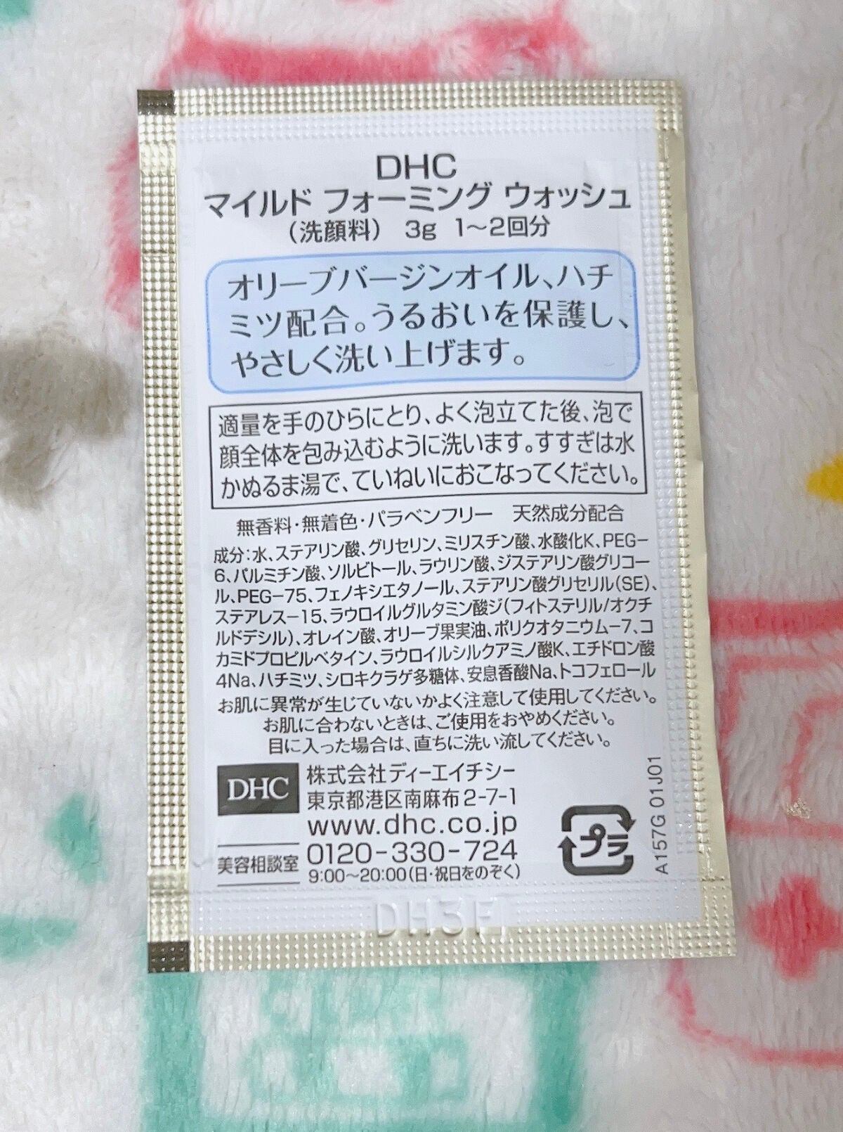 マイルド フォーミング ウォッシュ/DHC/洗顔フォームを使ったクチコミ(2枚目)