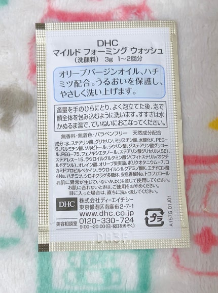 マイルド フォーミング ウォッシュ/DHC/洗顔フォームを使ったクチコミ(2枚目)