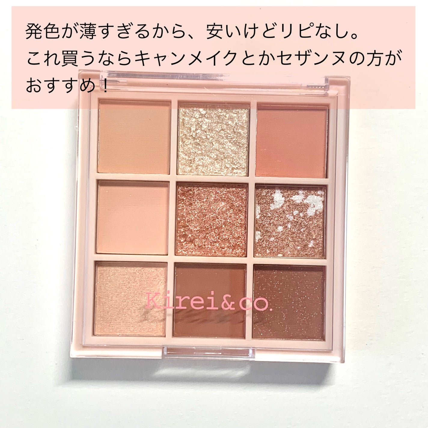 アイシャドウパレット/Kirei&co./アイシャドウパレットを使ったクチコミ(5枚目)