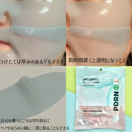 ピーディーアールエヌエッセンス PDRN 100/VT/美容液を使ったクチコミ(5枚目)