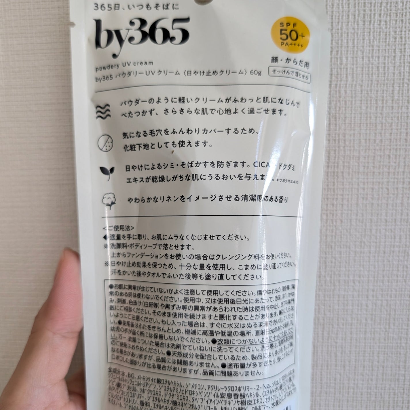 by365 ããŠããªãŒUVã¯ãªãŒã /ããªã¹ã¢ãã/æ¥çŒãæ¢ãã¯ãªãŒã ã䜿ã£ãã¯ãã³ãïŒ3æç®ïŒ