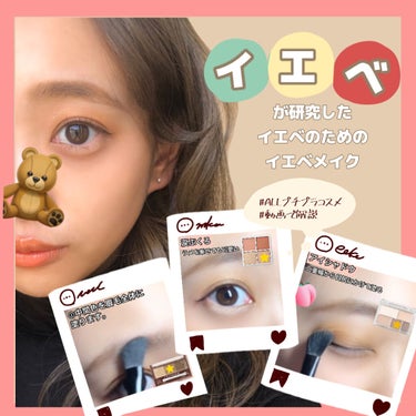 【💄イエベが考えたイエベに合うメイク（動画付き）💄】


こんばんは🌙


プロフィール欄に
「動画でわかりやすく」と書いてるのに
動画撮影をサボりにサボってたので...


本日はメイク動画！

っと