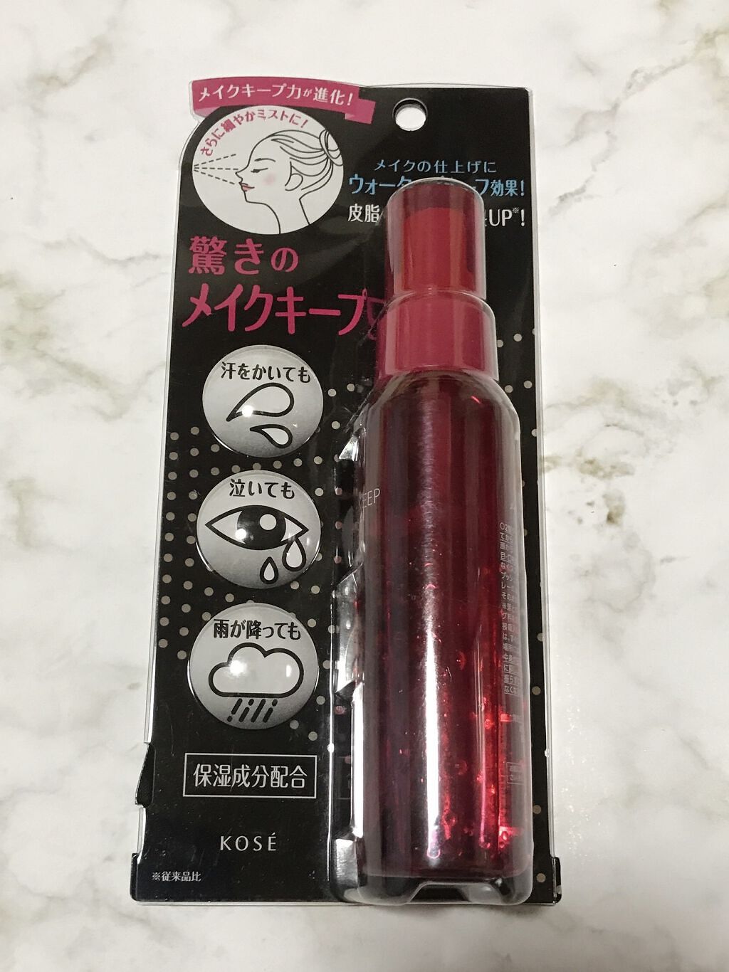 メイク キープ ミスト EX/コーセーコスメニエンス/フィックスミストを使ったクチコミ（2枚目）