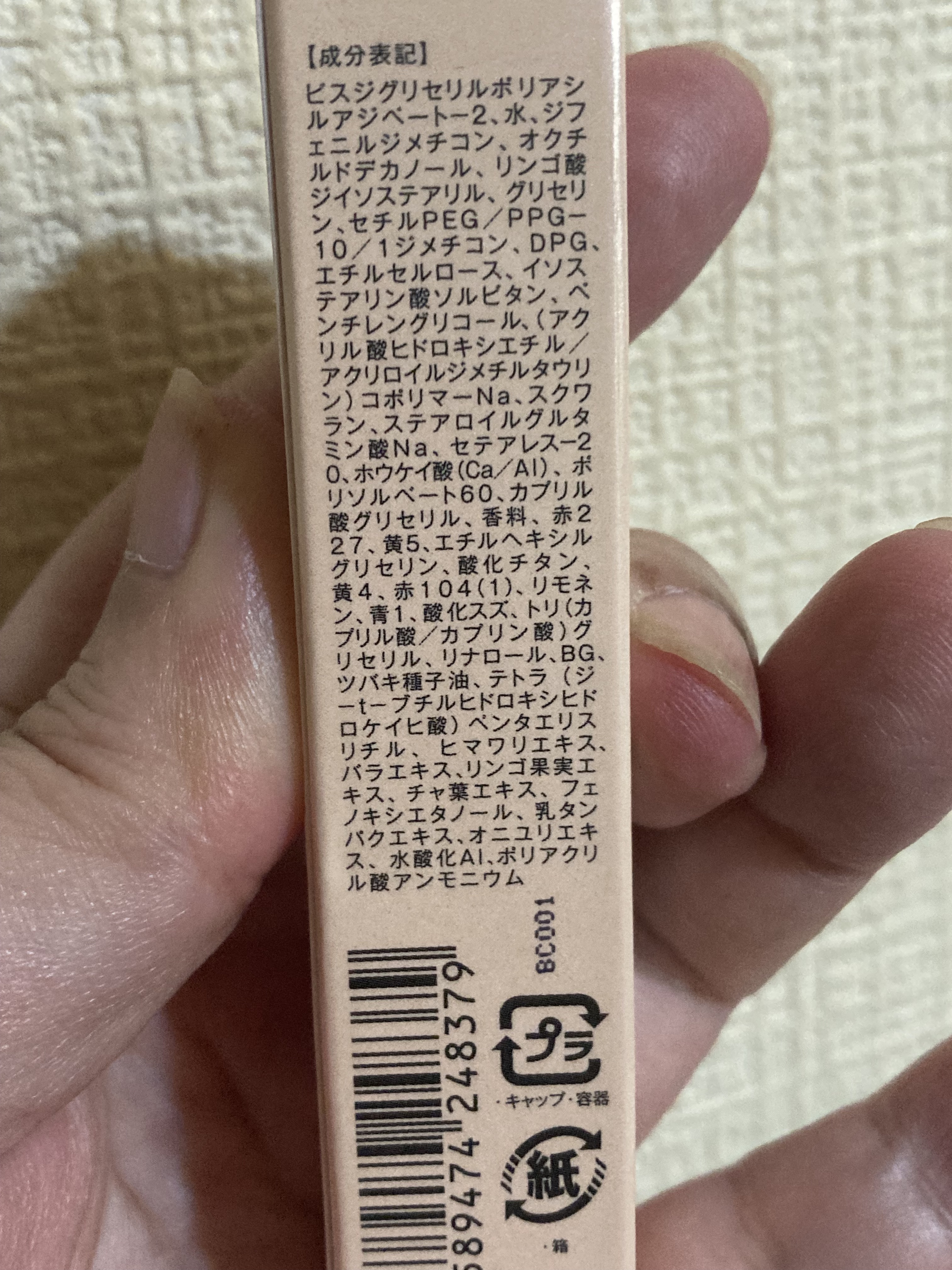 ニュアンスラップティント 104 夜遊びチェリー/Fujiko/リップティントを使ったクチコミ（3枚目）