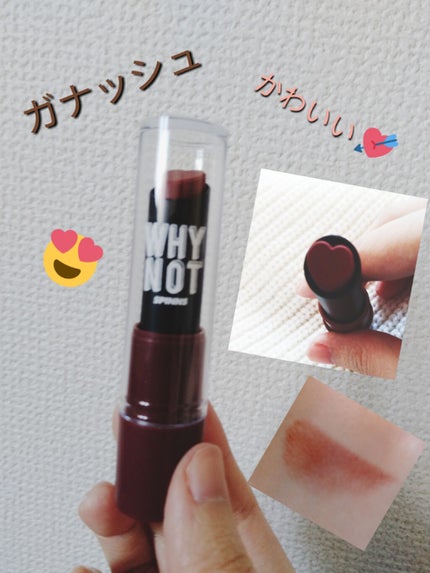 WHY NOT SPINNS マットリップスティック/DAISO/口紅を使ったクチコミ(1枚目)