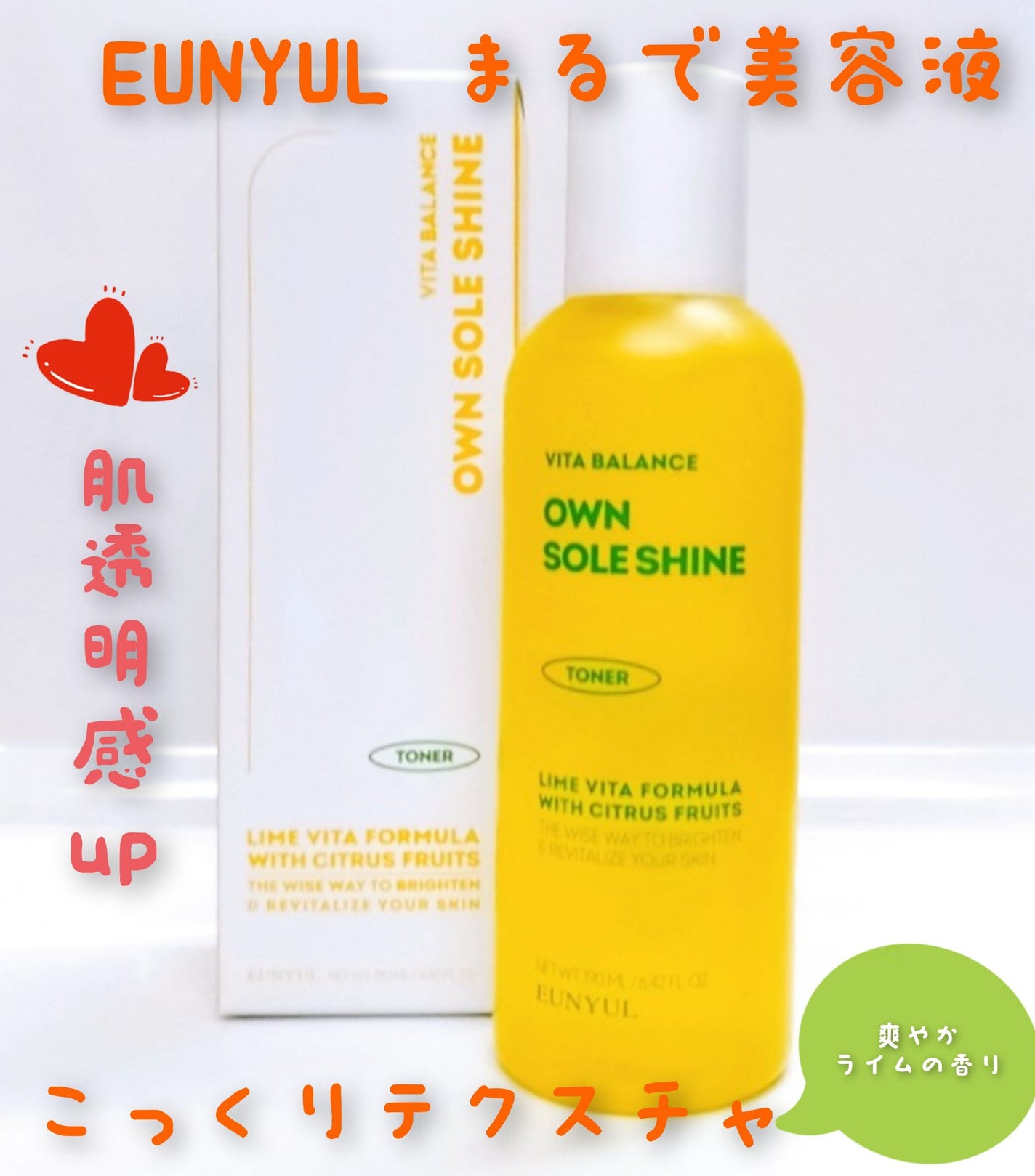 ビタバランスオウンソールシャイントナー/EUNYUL/化粧水を使ったクチコミ(1枚目)