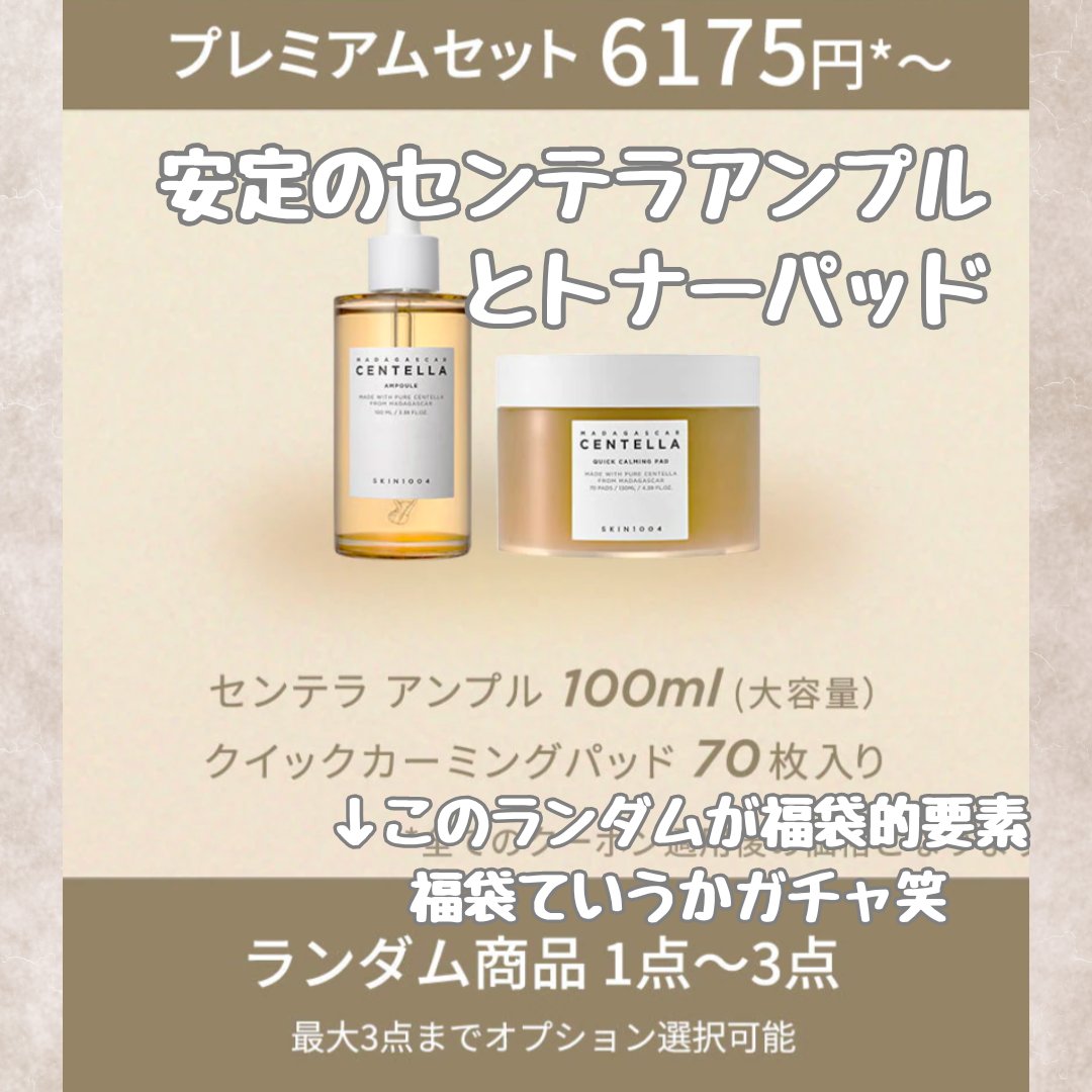 センテラ アンプル/SKIN1004/美容液を使ったクチコミ（2枚目）