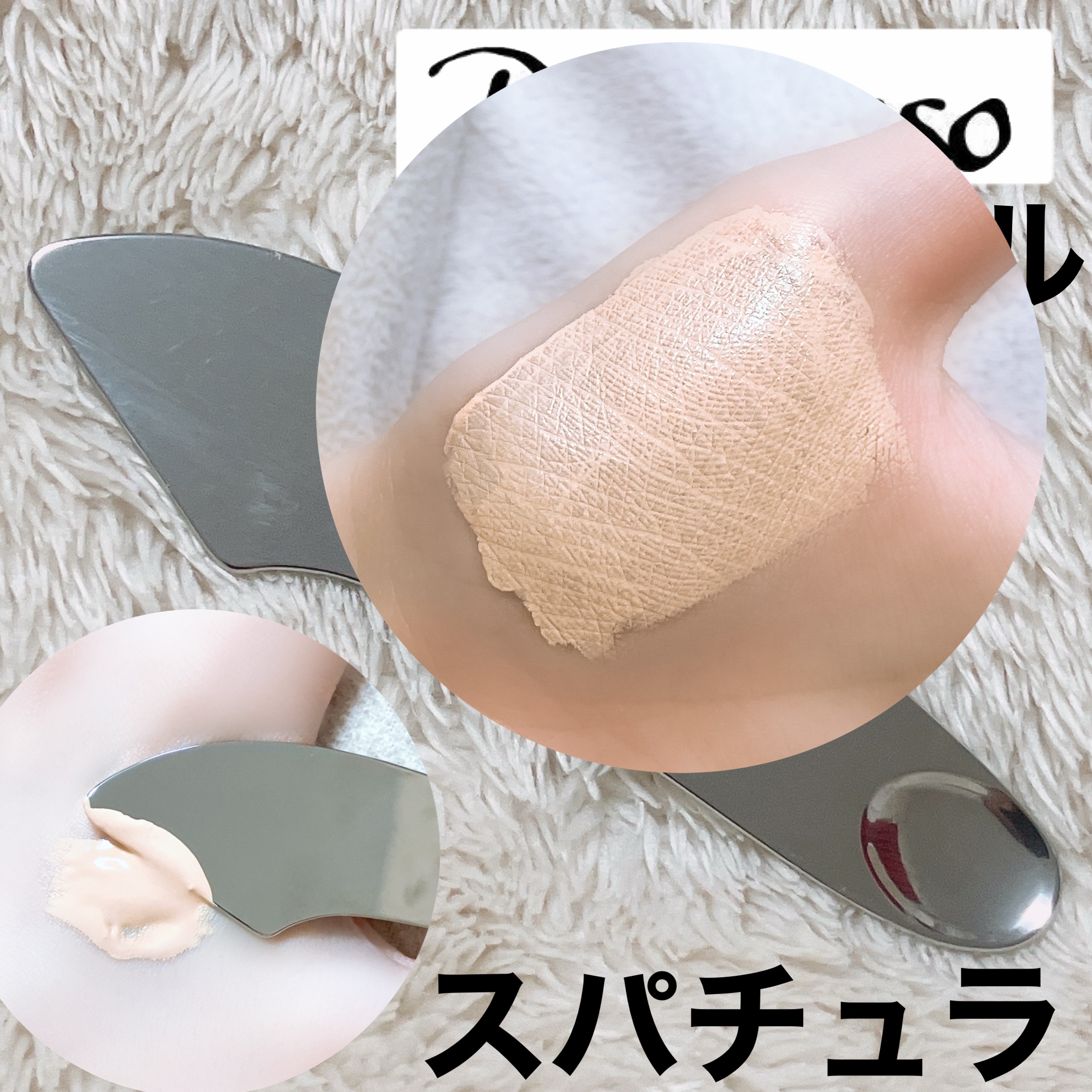 2WAY MAKEUP SUPATULA/PICCASSO/その他化粧小物を使ったクチコミ（2枚目）