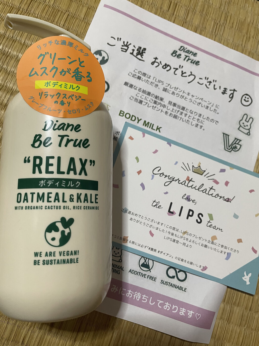 Diane Be True（ダイアンビートゥルー）リッチモイスチャー ボディミルク(ボディミルク)/ダイアンビートゥルー/ボディミルクを使ったクチコミ（1枚目）