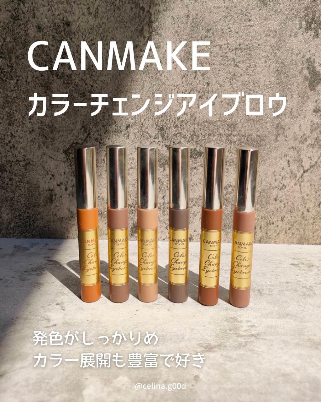 カラーチェンジアイブロウ/キャンメイク/眉マスカラを使ったクチコミ(4枚目)