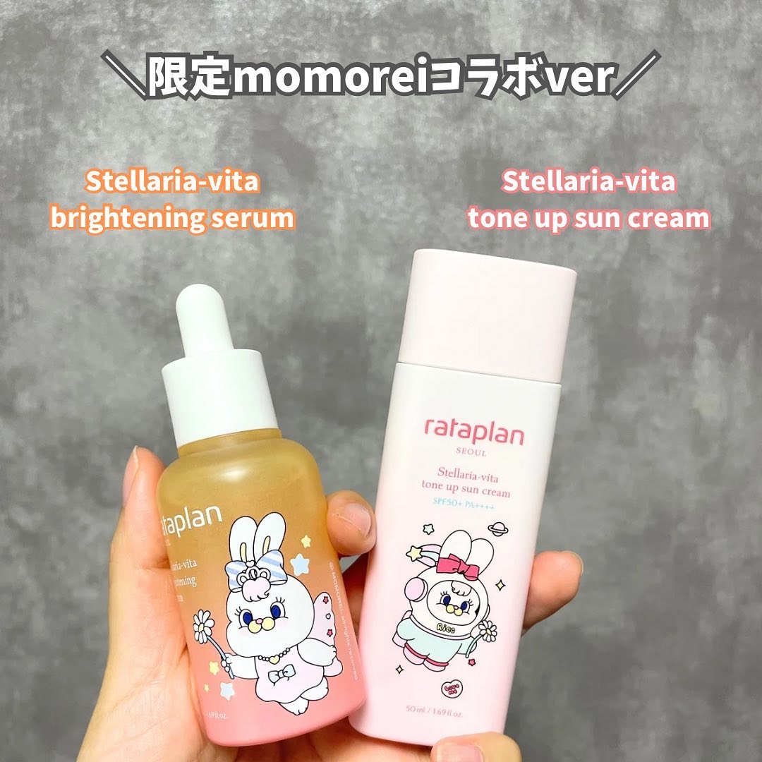 ステラリア・ビタブライトニングセラム/rataplan/美容液を使ったクチコミ（2枚目）