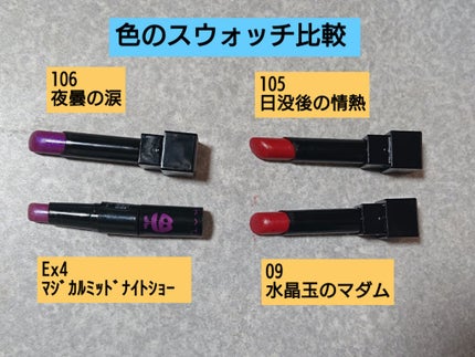 ケイト リップモンスター/KATE/口紅を使ったクチコミ(1枚目)